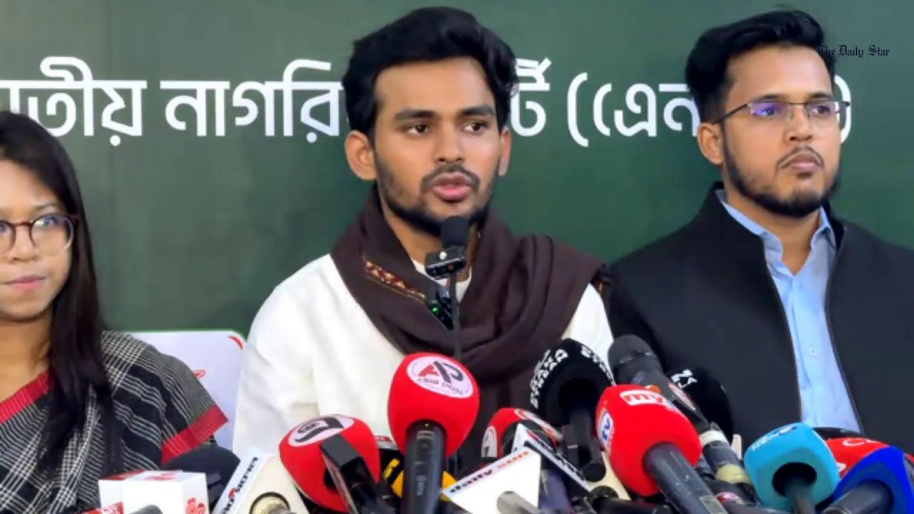 LIVE: দেশে নির্বাচনী সার্বিক পরিস্থিতি নিয়ে এনসিপির সংবাদ সম্মেলন