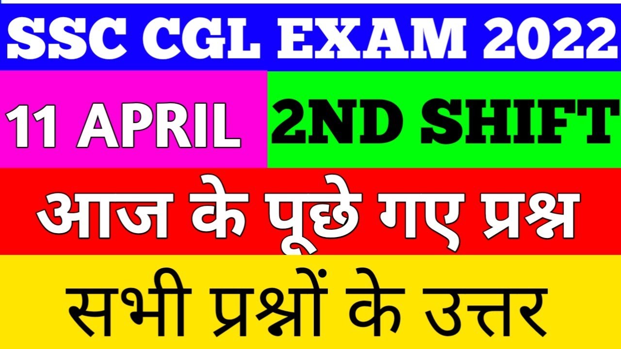 SSC CGL EXAM 11 APRIL 2022 2ND SHIFT PAPER ANALYSIS Solution with answer key/SSS CGL 11 APRIL PAPER