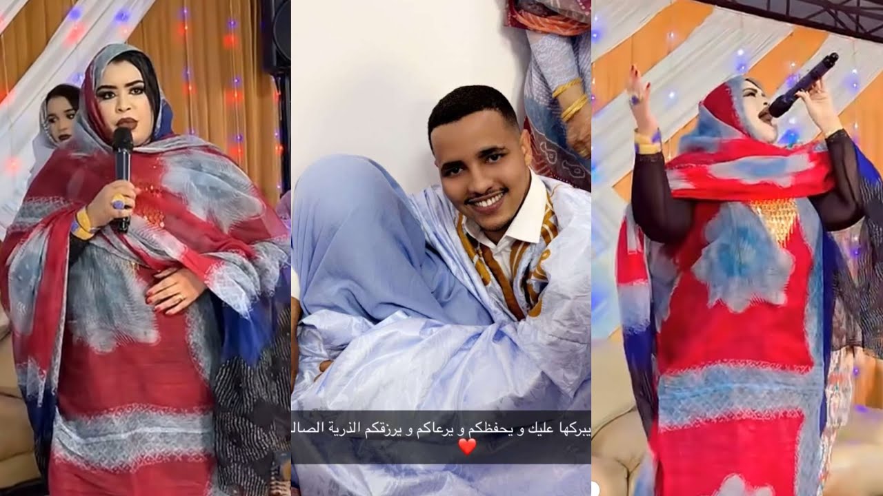 حفل زفاف مانة و اياه ولد اياها واهل شيخ اياه تراوح كرمي منت ابا لهم زين حتى