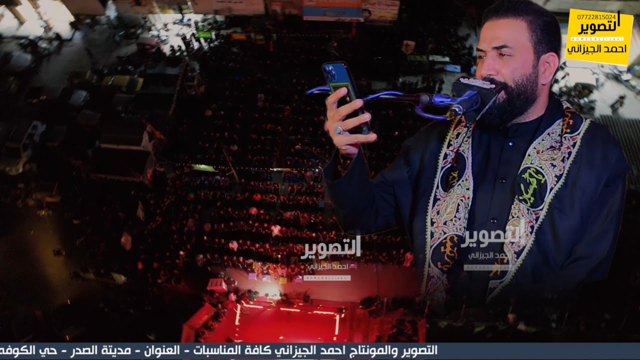 الليله الاخير 10 محرم 1446|| ملا حيدر الربيعي #موكب_شهيد_الطف_79