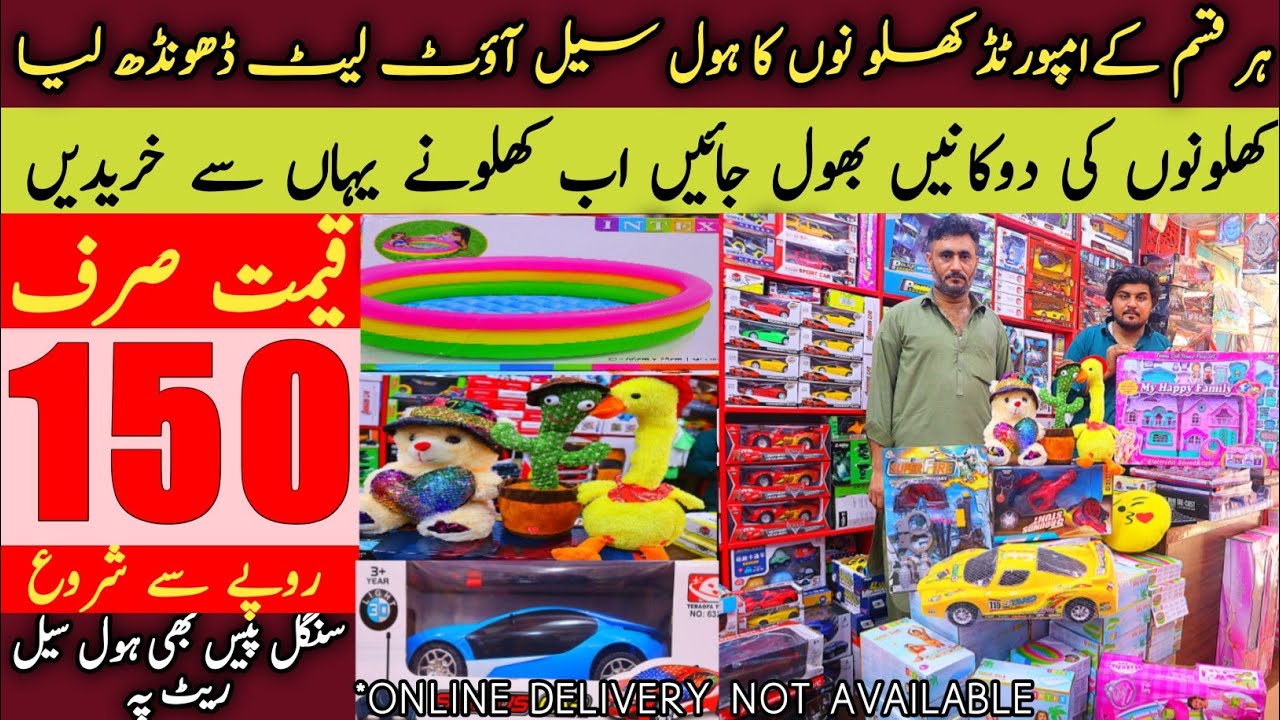 Imported toys market in Pakistan | Toys Market In Rawalpindi| Wholesale Market In Rawalpindi 2022