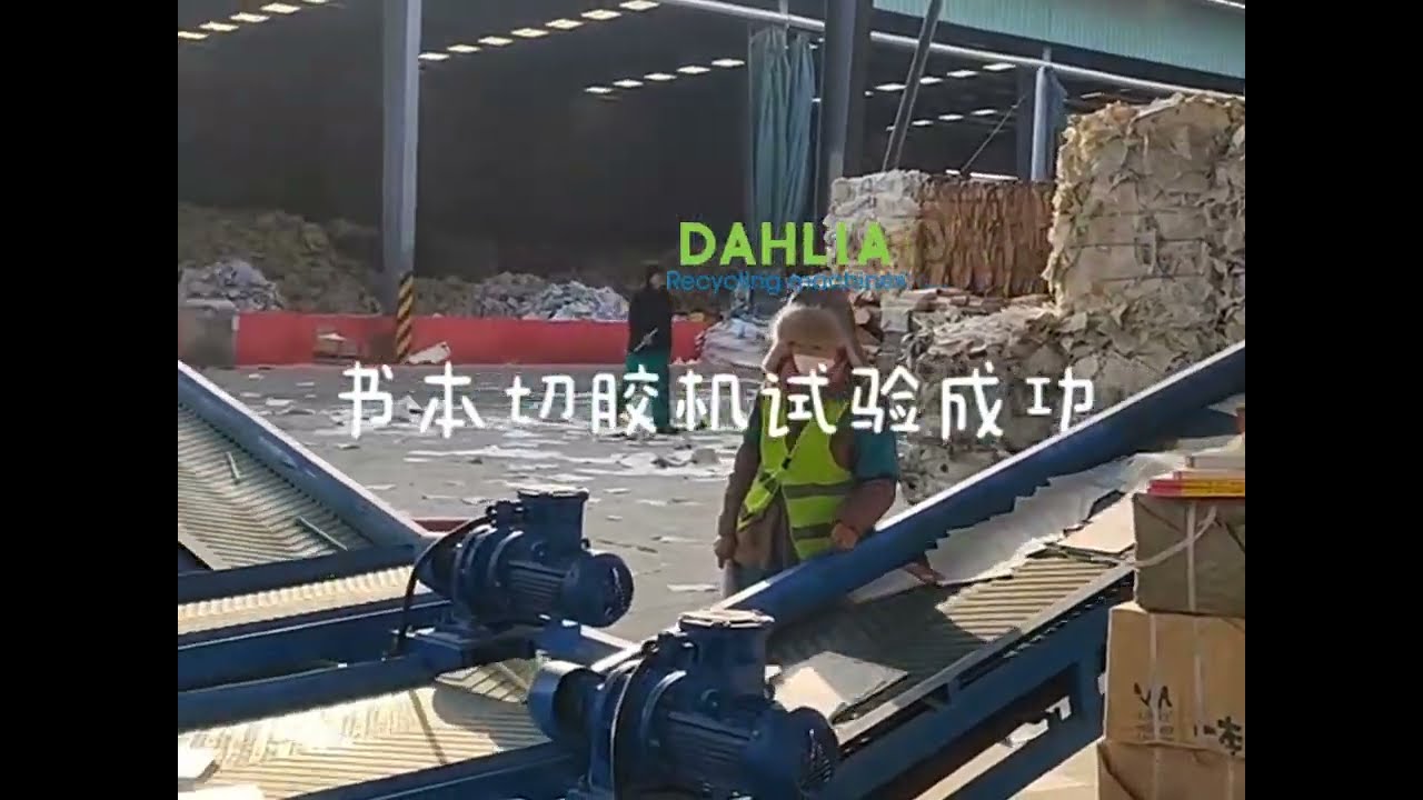 How to remove  remove waste book spine// large-scale production of glue-cutting of waste paper books