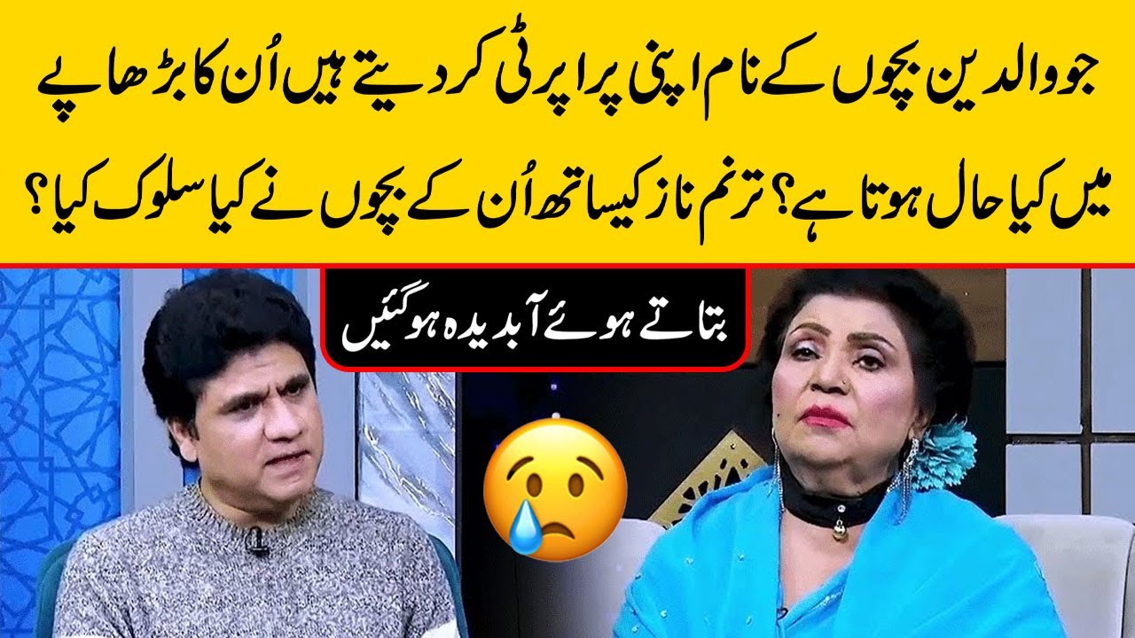Tarannum Naaz Talk About Her Property and Children | Got Emotional | Zabardast Wasi Shah | Neo News