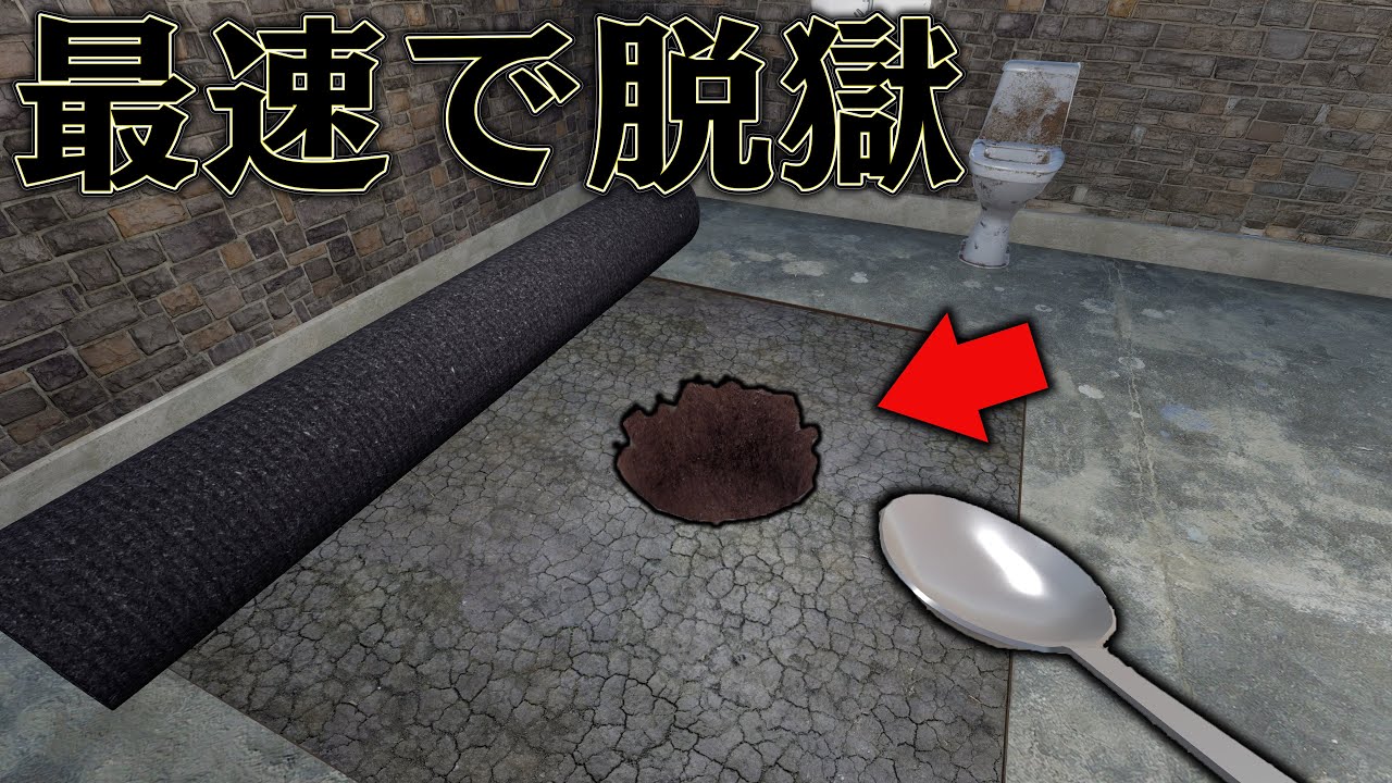 賭けに勝てれば 世界最速で脱獄できるはず【Prison Escape Simulator】