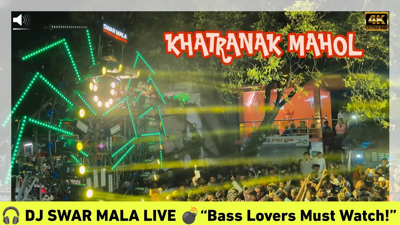 🚨 DJ SWAR MALA | Power Bass Mix | CG DJ Night | DJ Lovers Must Watch 🔥