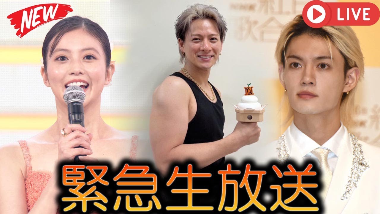 平野紫耀 Number_iが紅白歌合戦で今田美桜と佐野勇斗という元共演者と衝撃の再会を果たす カメラに収められた涙誘う瞬間がファンに大反響を呼ぶ 知られざる深い秘話の全貌 - 紫耀・追跡レポートTV