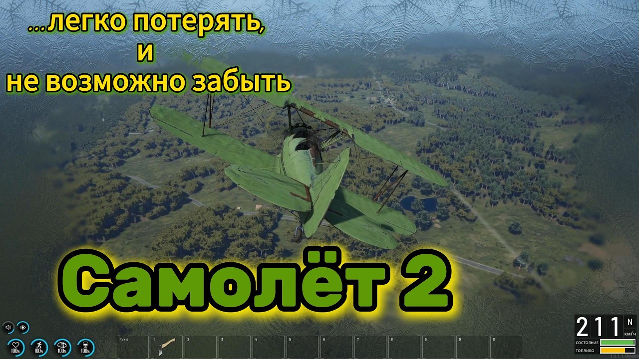 SCUM - Самолёт 2.  Часть 11