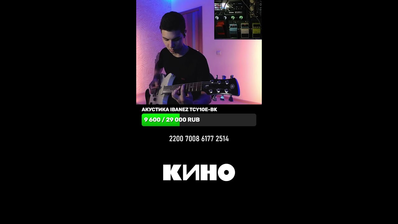 Играю песни Кино на электрогитаре! #shorts