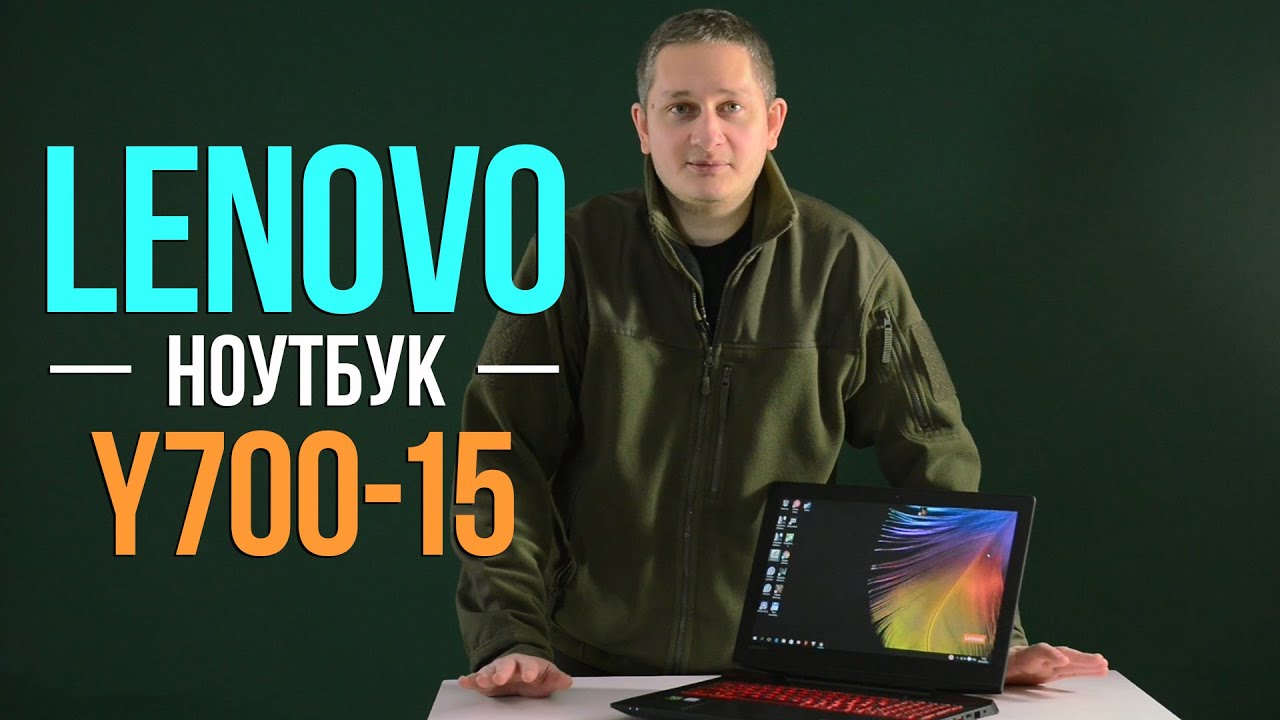 Lenovo IdeaPad Y700-15: обзор игрового ноутбука