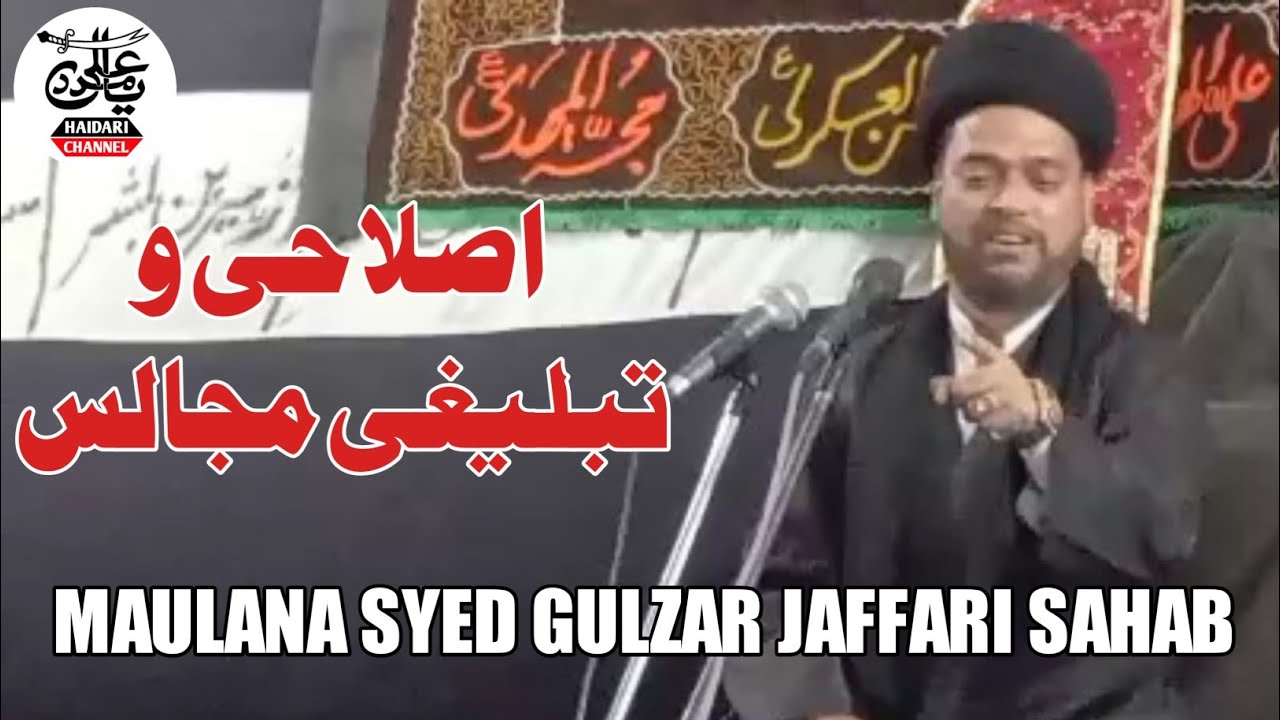 ISLAHI WA TABLEEGHI MAJALIS | MAULANA SYED GULZAR JAFFARI | SARAIYAN SADAT