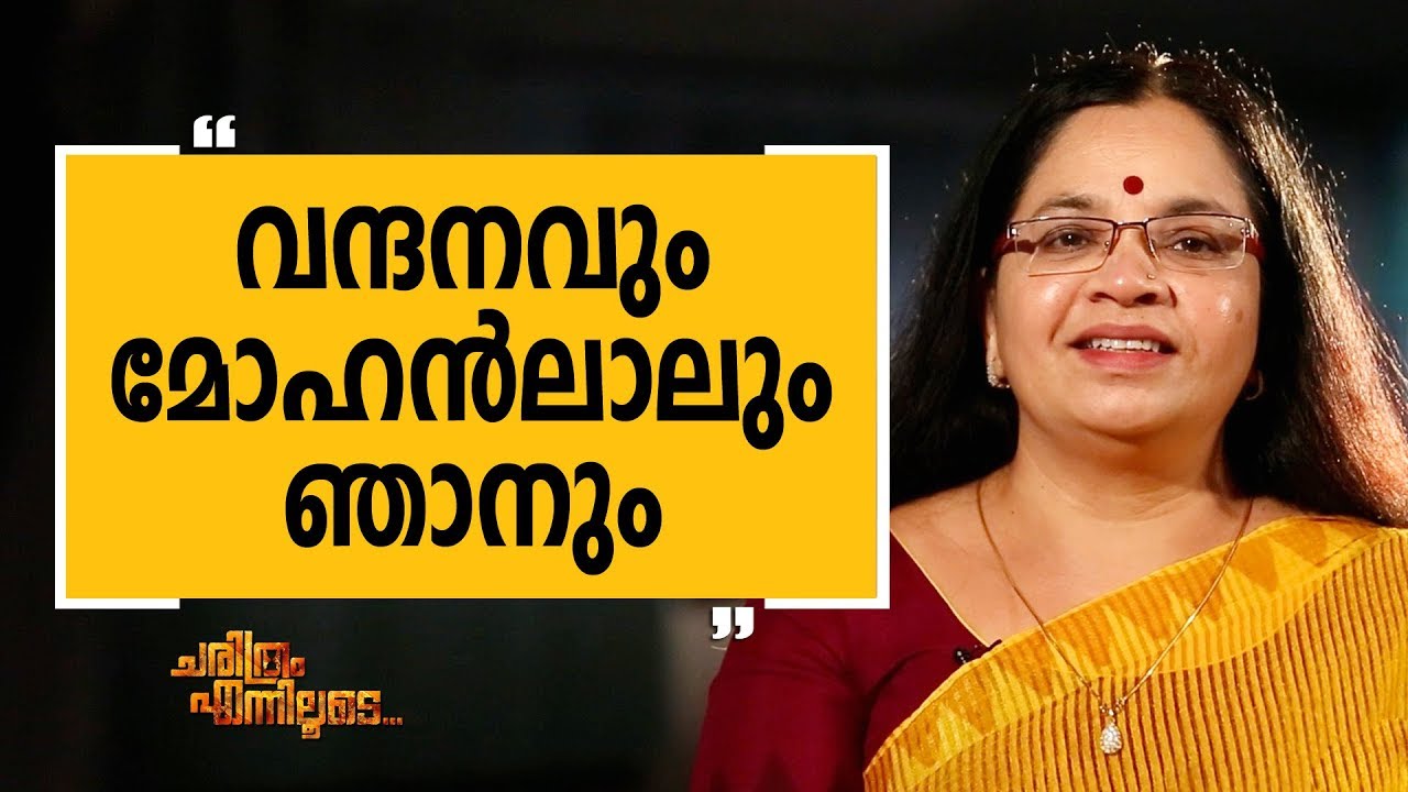 Bhagyalakshmi 07 | Charithram Enniloode | Safari TV