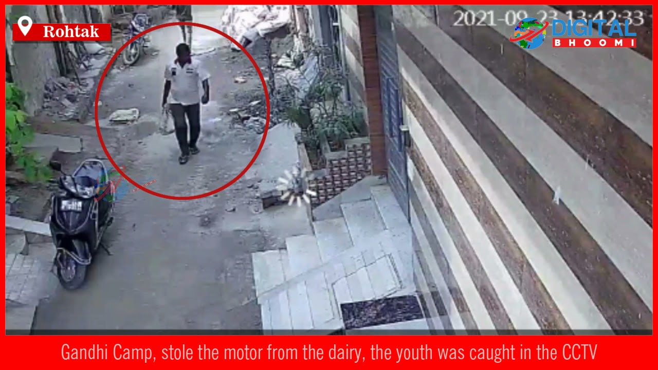 A youth living on rent in the neighborhood from Gandhi Camp Rohtak was caught in the CCTV stealing