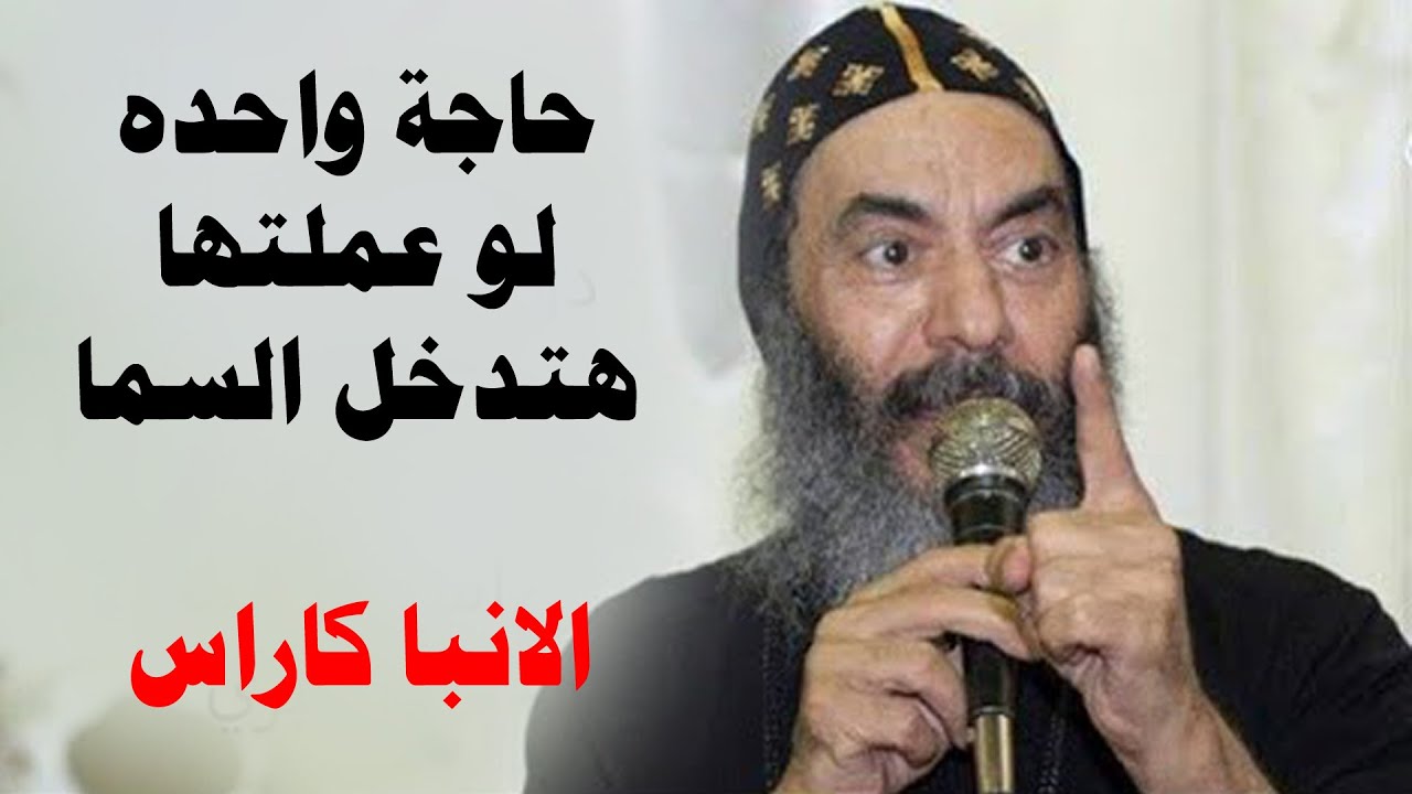 Один из способов попасть в рай | Самая сильная проповедь епископа Караса из Эль-Махаллы