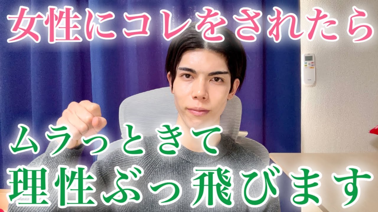 男は女性にコレをされたとき…ムラっときて理性を失ってしまいます！９選【男性心理】