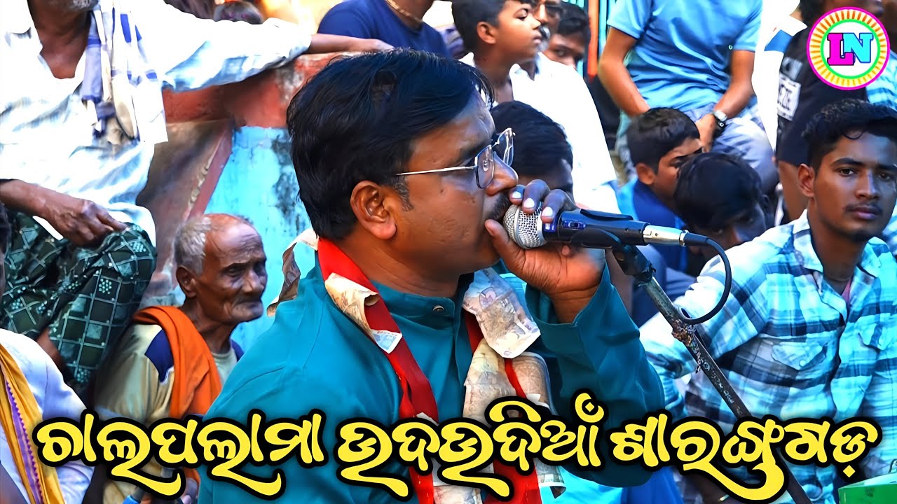 Chal Palama Uduliya Sarangarh / Odia Sambalpuri Song / Singer Pradeep Behera / Jhadankuli Ramayan 