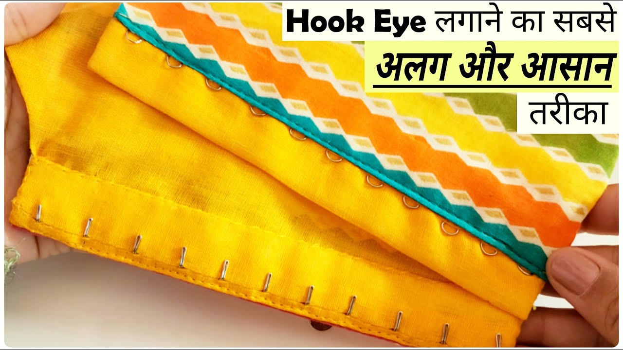 How To Stitch Hook and Eye with Machine | मशीन से हुक लगाने का बहुत ही आसान तरीका | Stitch By Stitch