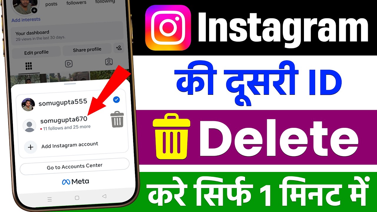 Instagram Ki Dusri ID Kaise Delete Kare | Instagram Ka Dusra Account Kaise Delete Kare