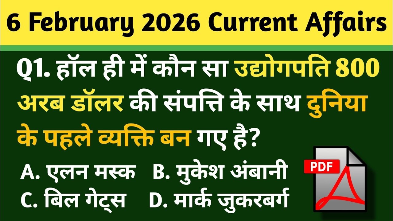 6 February 2026 Current Affairs | Daily Current Affairs | Current Affairs in Hindi