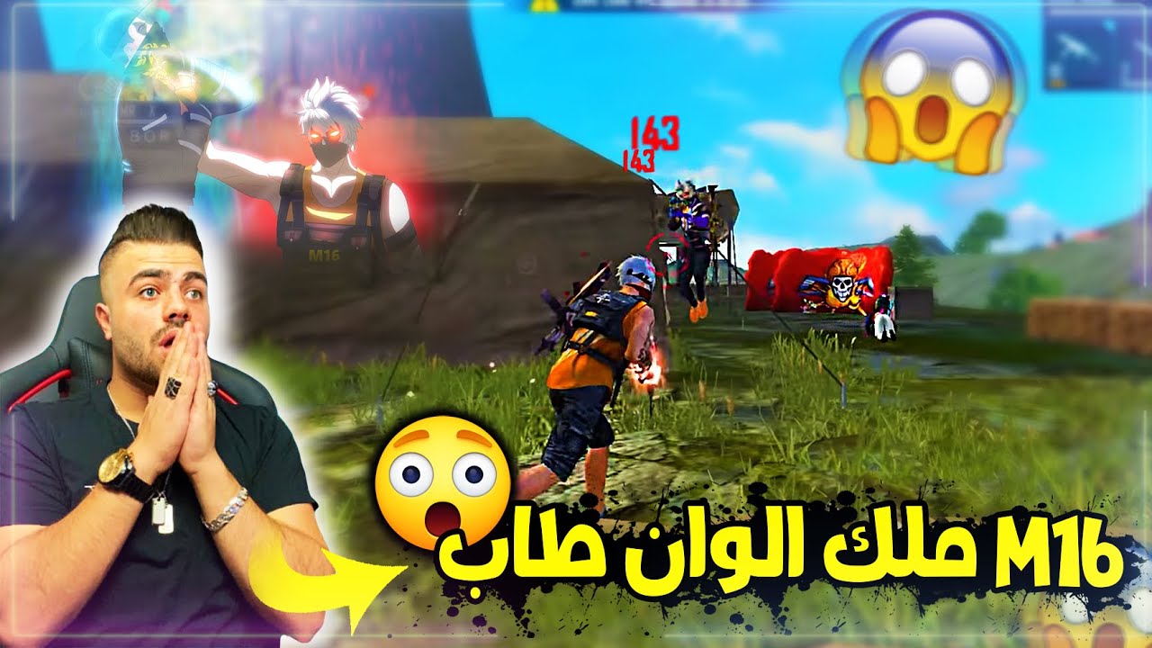 😲😮شاهد ماذا قال علي عمر على هذا اللاعب |😱 M16 أقوى ردة فعل علي عمر على