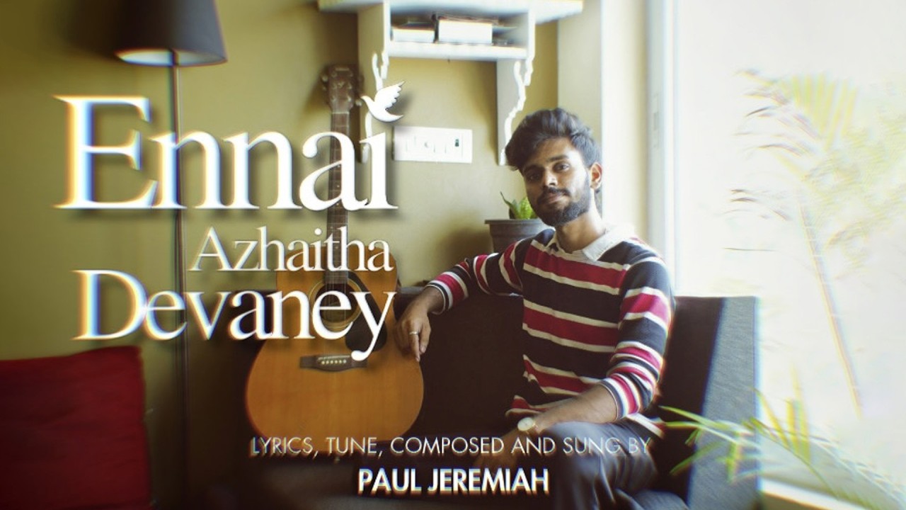 Эннаи Ажаита Девани (официальное видео) | Пол Иеремия #евангелие #tamilchristiansongs #jeremiah2911