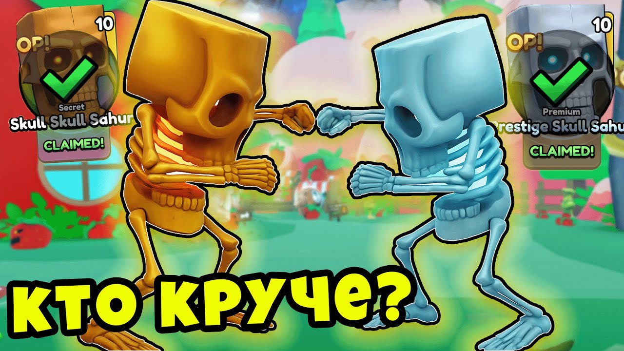 Что Это За Новые Имба Брейнроты в Brainrot Evolution Roblox