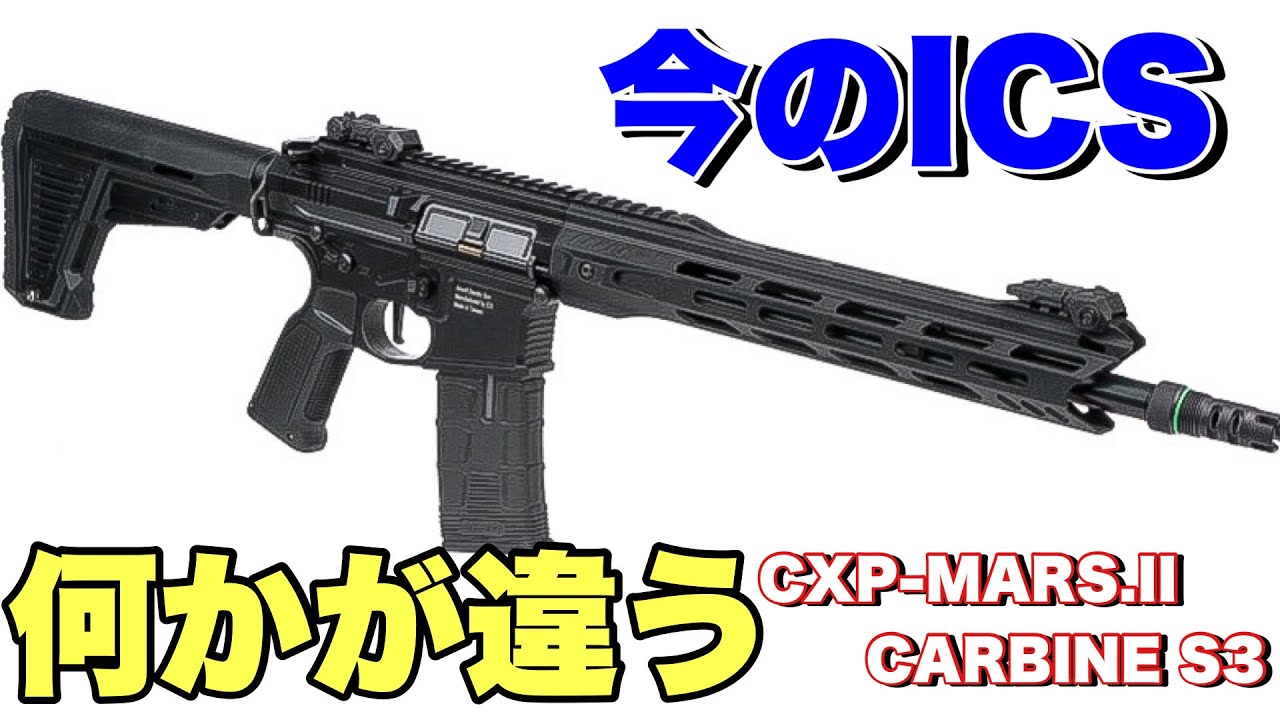 【ICSの新製品”SSS”が凄い！】分割メカボでメンテナンスが簡単！