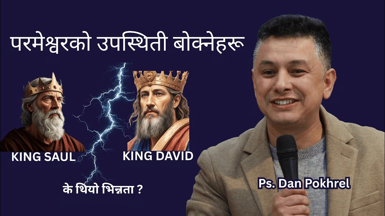 परमेश्वरको उपस्थिती बोक्नेहरू #darjeeling #antiochchurch #antiochmedia #nepalichurch #wordofgod 