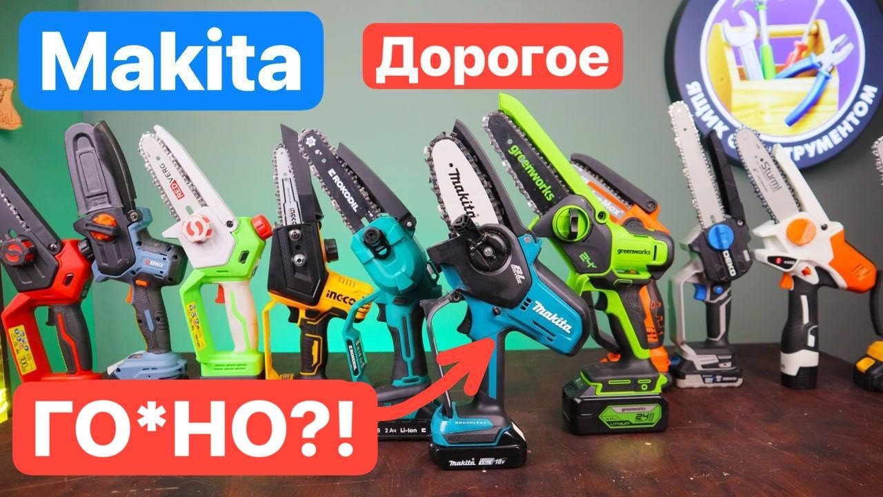 Makita Дорогое ГО*НО?! GreenWorks Ingco Senix Deko Sturm. Битва Мини-Цепные Пилы для ДОМА и САДА