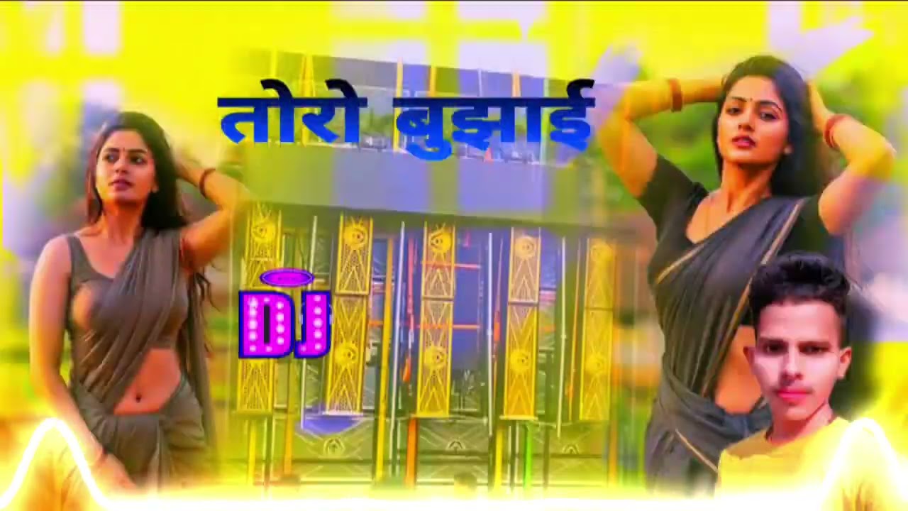 #तोरो_बुझाई !! Jore Pagala _Toro Bujhai !! #Savita_Yadav #Dj_Remix_Sad Song !! #DJ_KING_NOKHA 