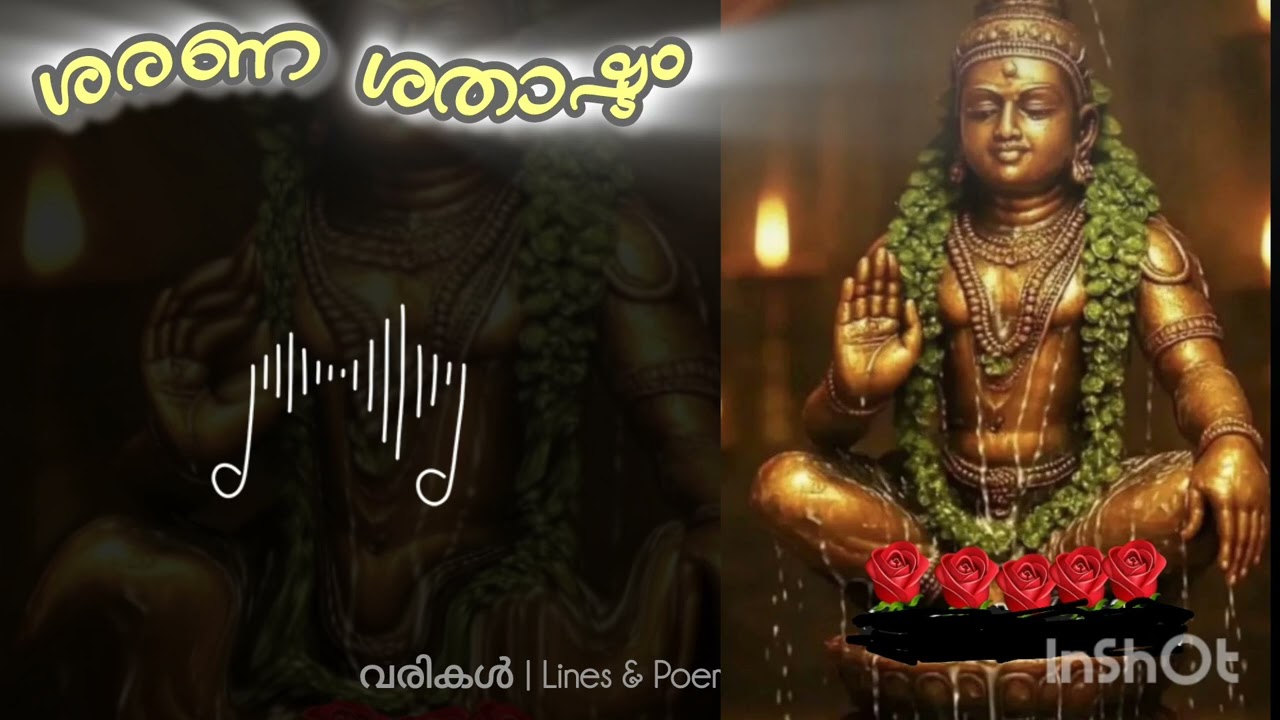 ശരണ ശതാഷ്ടം | Sarana Shathashtam