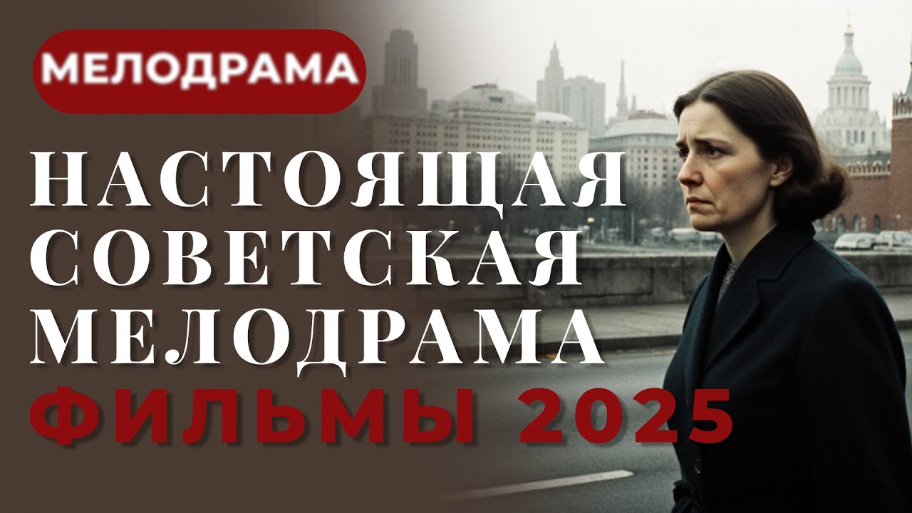 💔 ОН УШЁЛ К МОЛОДОЙ, ДОЧЬ БЕРЕМЕННА ОТ НЕИЗВЕСТНОГО | ОНА НА ГРАНИ СРЫВА | НАСТОЯЩАЯ ТРАГЕДИЯ 80-Х!