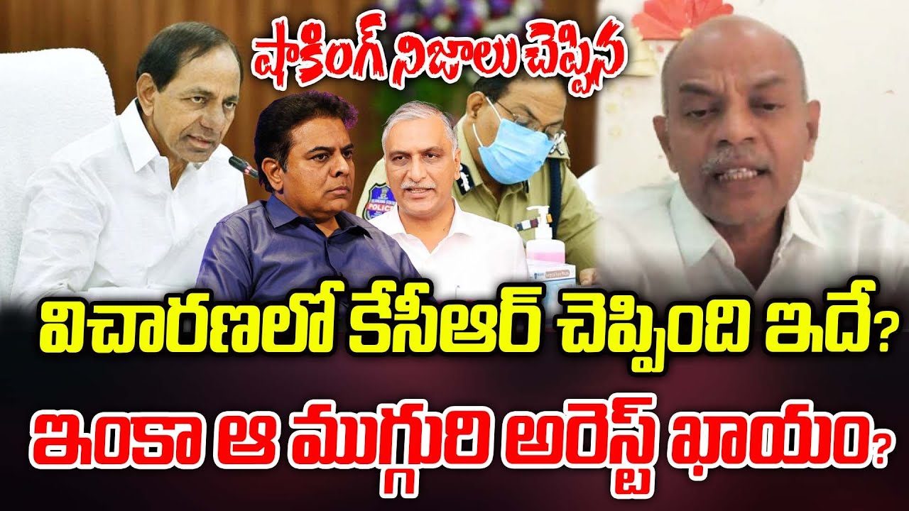 విచారణలో కేసీఆర్ చెప్పింది ఇదే ..? Advocate Arun About KCR | Latest News | ManamTV Telangana