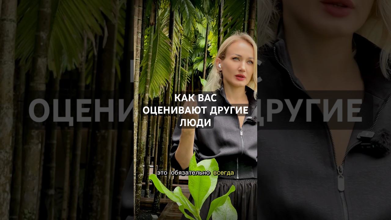 Таро: КАК ВАС ОЦЕНИВАЮТ ДРУГИЕ ЛЮДИ