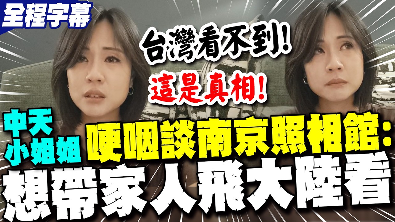 【全程字幕】