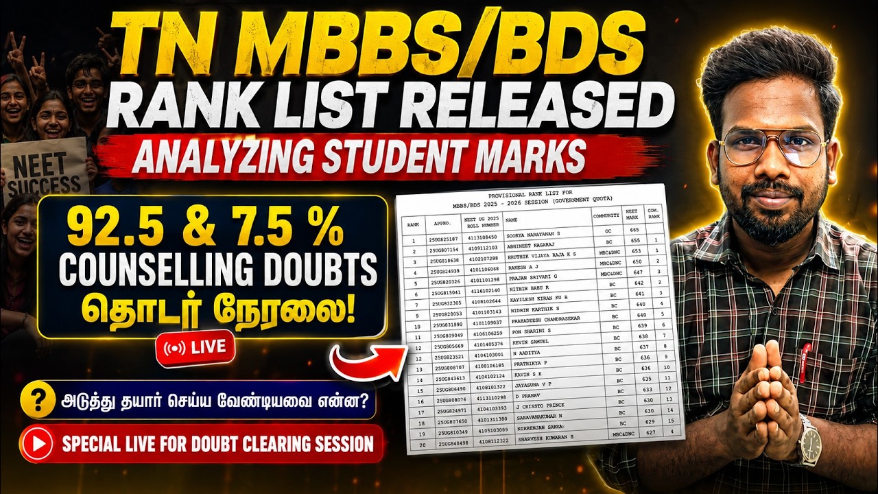 TN  Rank list  MBBS/BDS Released Details | 92.5% & 7.5% Counselling doubts session