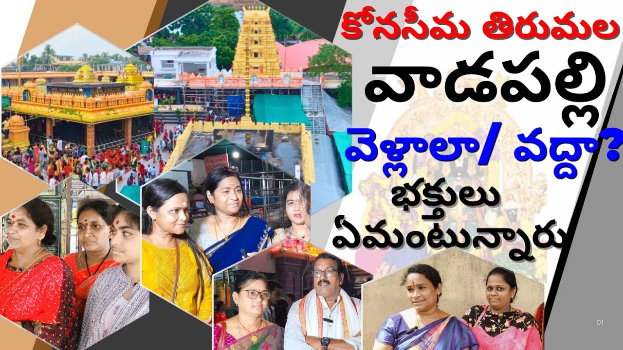 9 Secrets About Vadapalli Venkateswara Swamy Temple You Never Knew