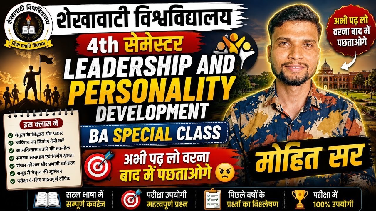 leadership and personality development semester ba 4th semester 2026