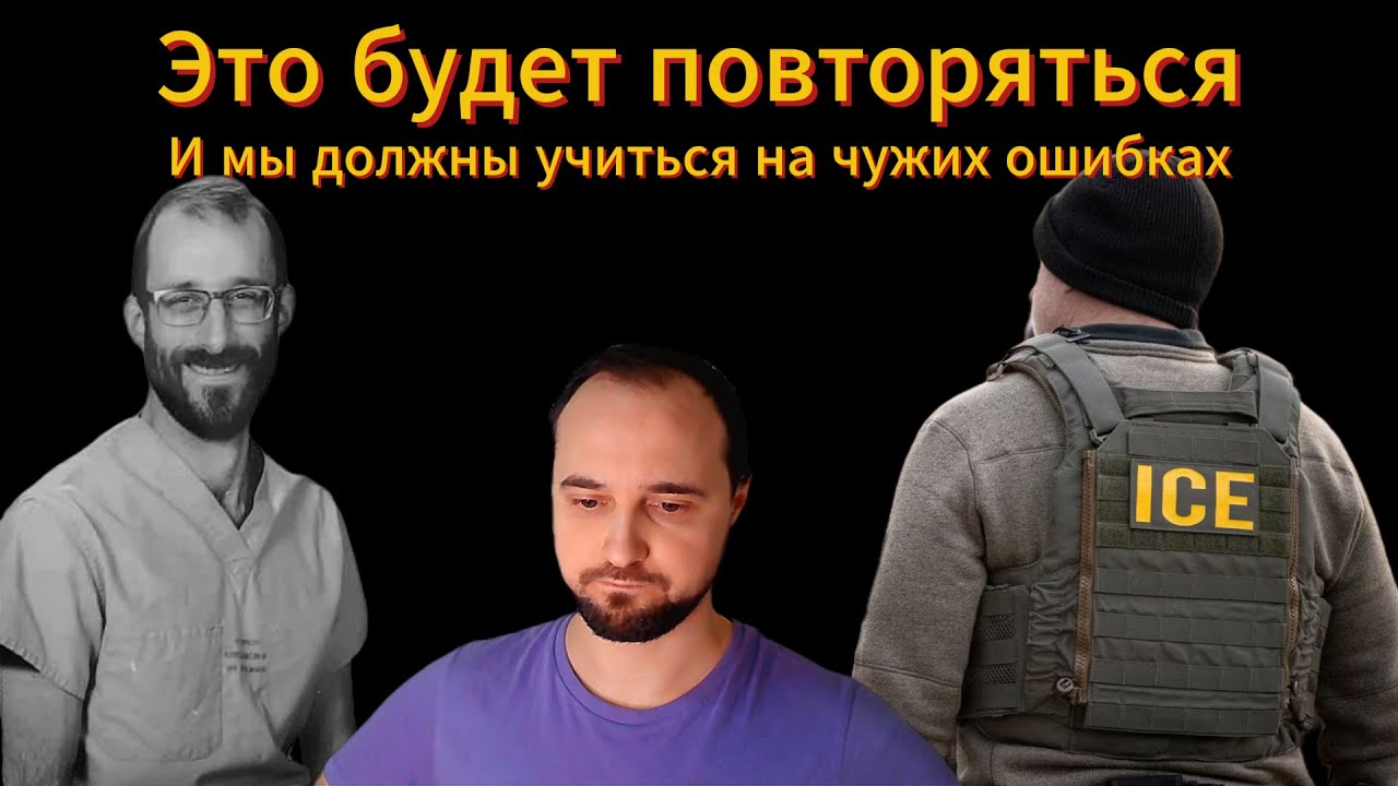 Америка: новый урок в фашизме