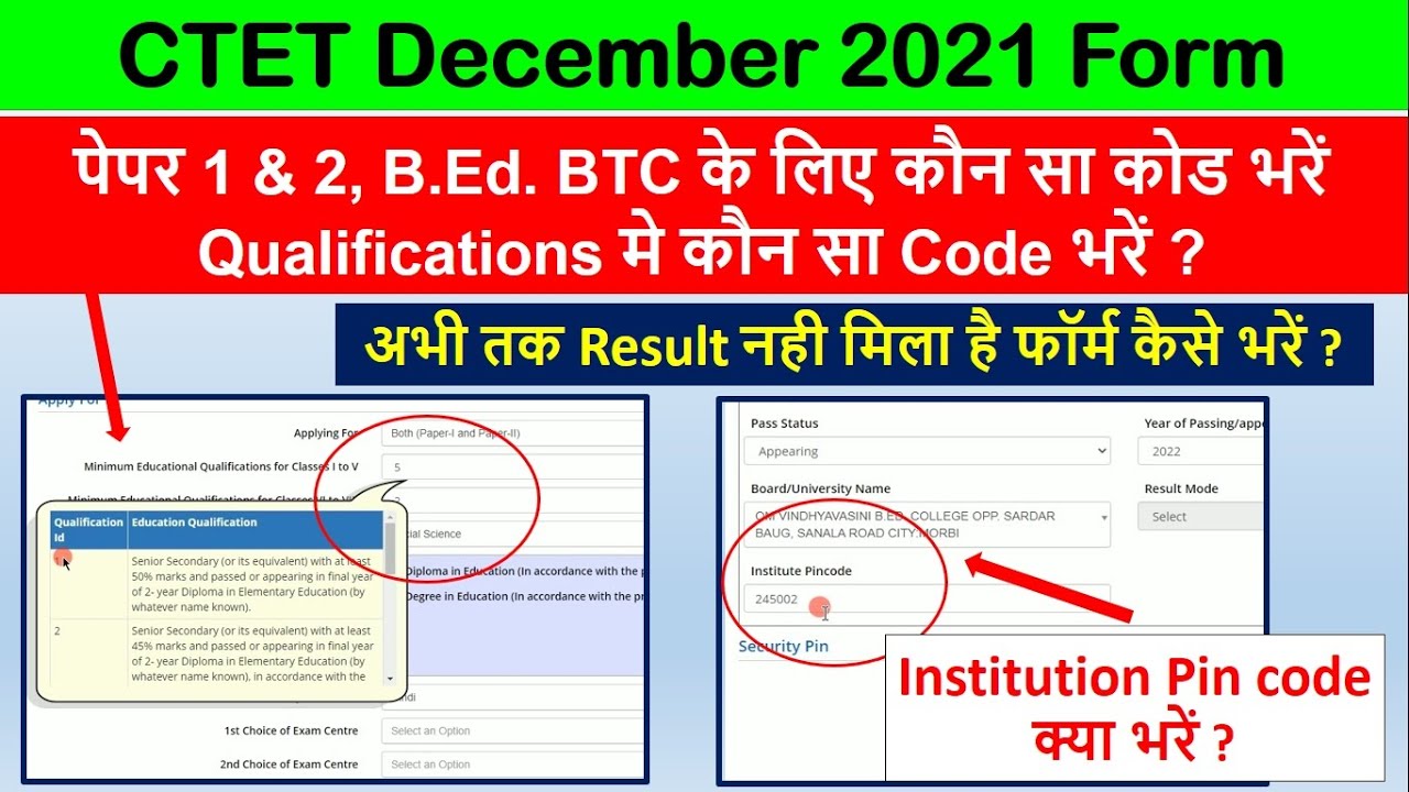 CTET Dec. 2021 Education Qualification Code for paper 1 2 b.ed btc deled konsa institute pincode