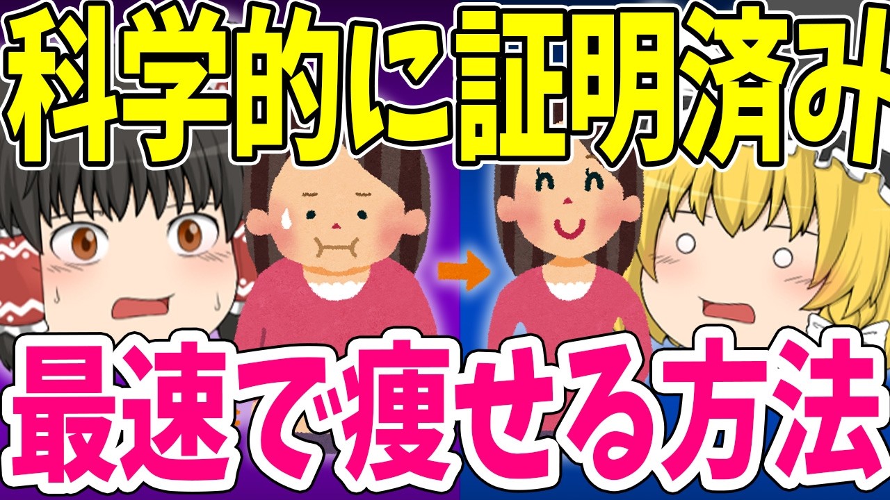 【2026最新】ダイエットをしてから体脂肪が落ちるまでにかかる時間は〇日です。