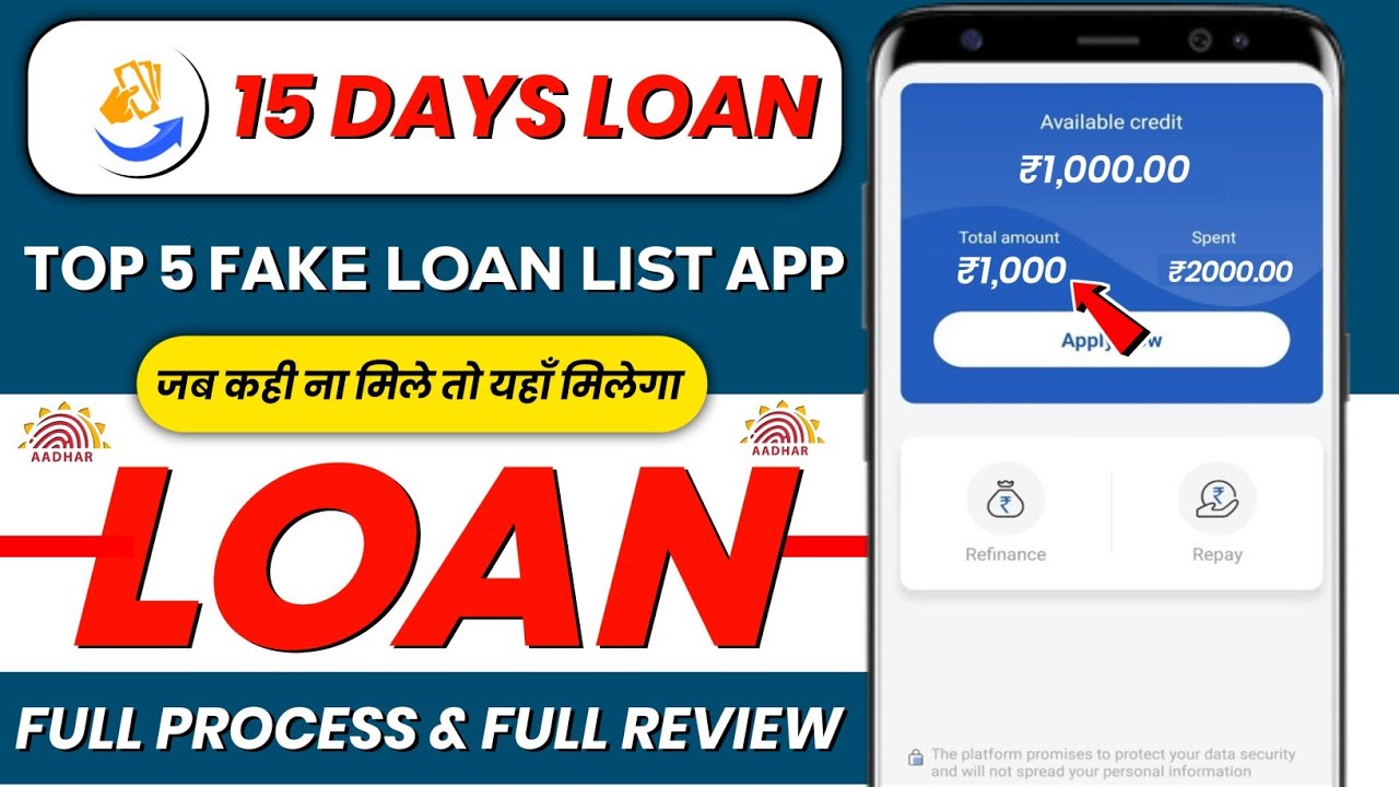 🔥New 15 days loan app | 15 days loan |chinese loan app | top 5 fake loan app list |fake loan review