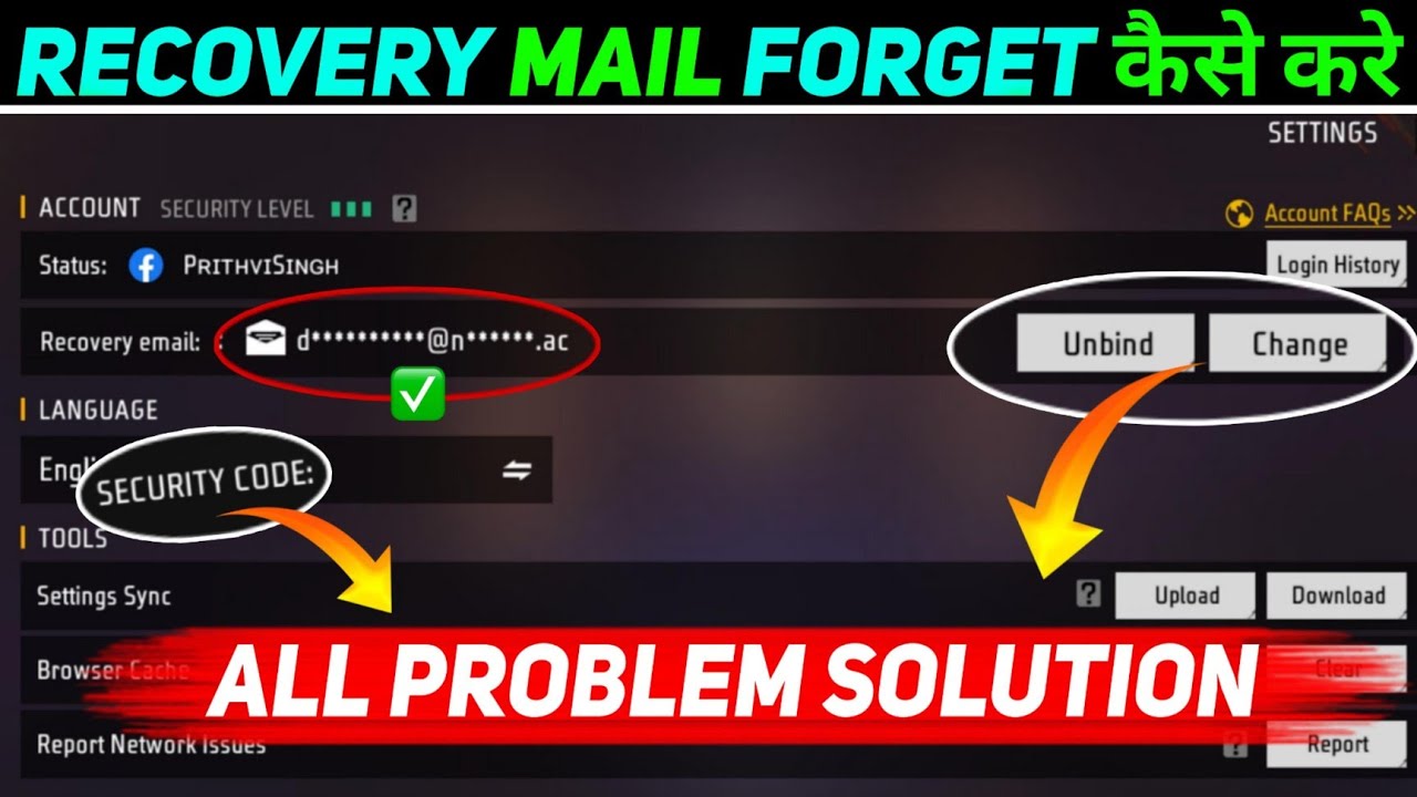 RECOVERY MAIL FORGET KAISE KRE?HOW TO CHANGE RECOVERY EMAIL|RECOVERY MAIL CHANGE|SECURITY CODE FF