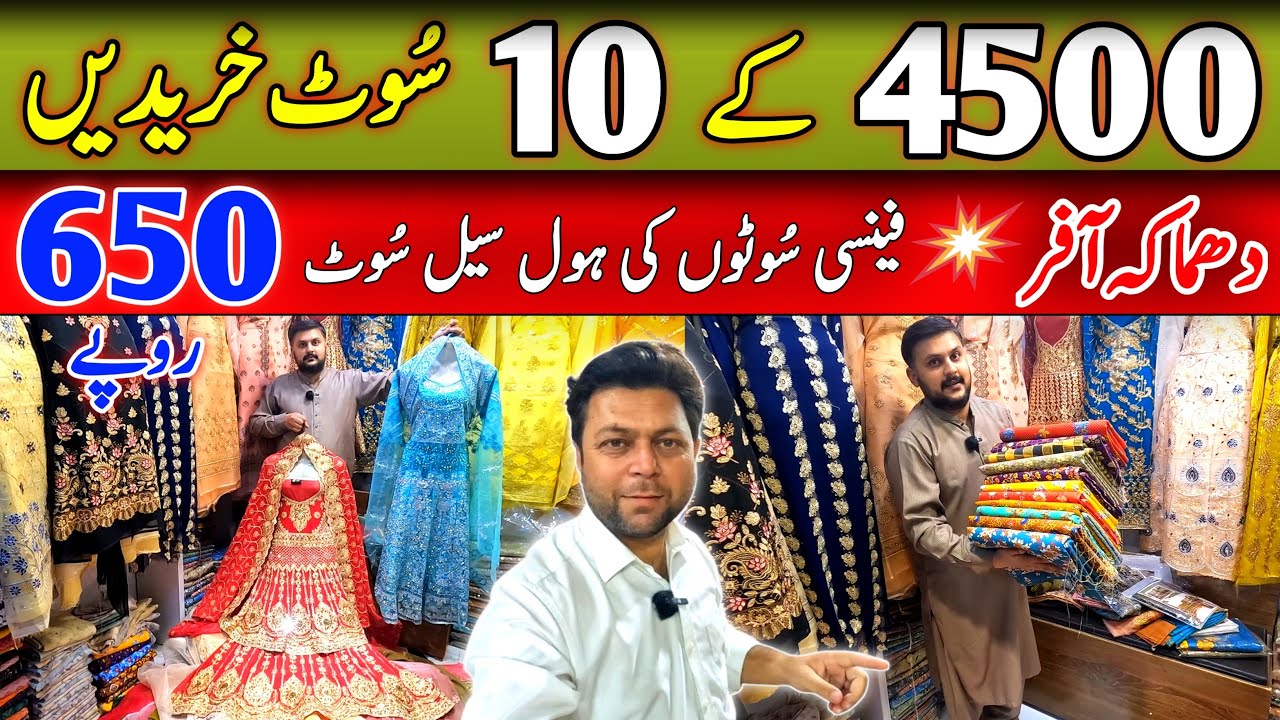 🧐Maki market fsd/Wholesale cloth market in faisalabad/Ladies suit wholesale market in faisalabad