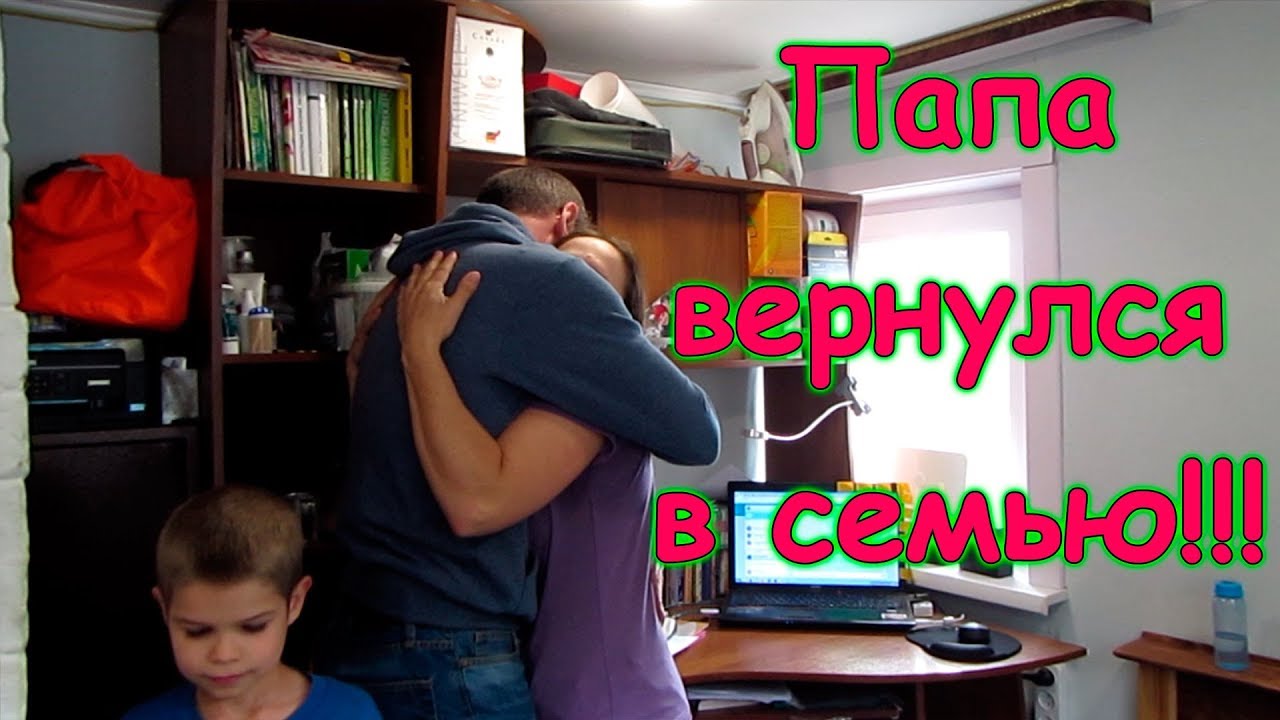 Папа вернулся из  Москвы. Привез подарки. (05.19г.) Семья Бровченко.