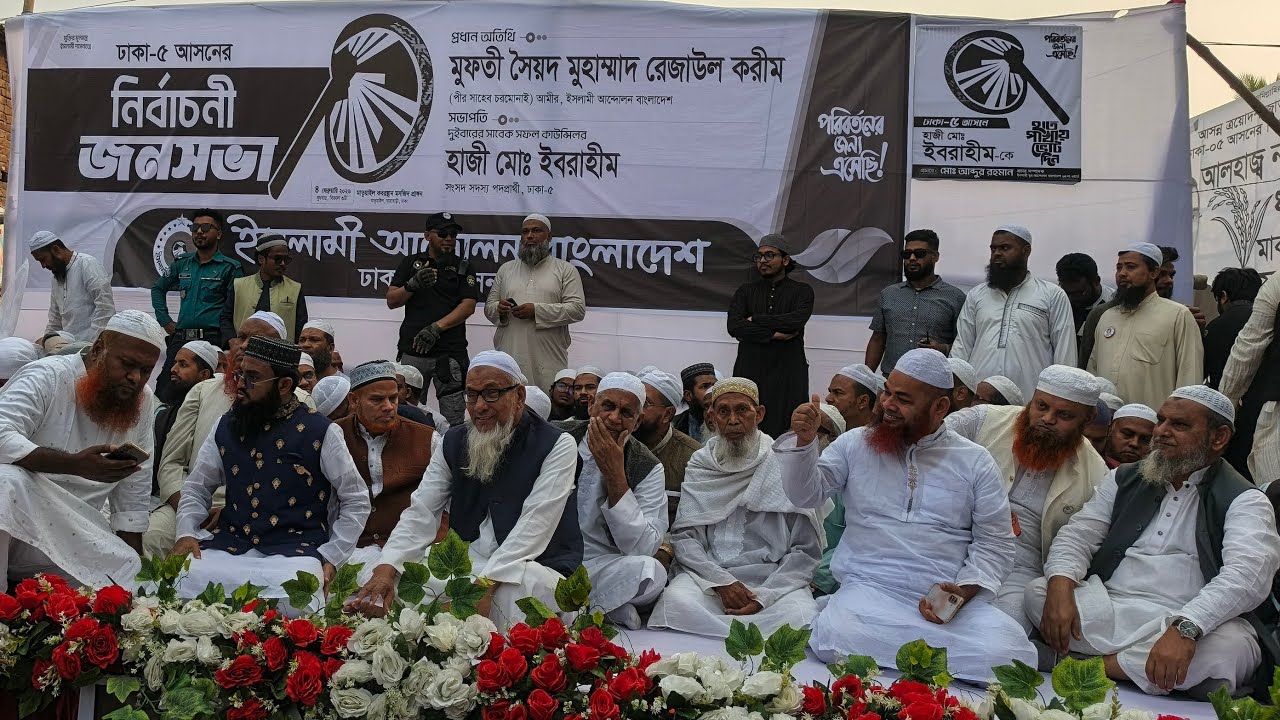 🛑ইসলামিক আন্দোলনের হাত পাখা প্রার্থীর মাতুয়াইল থেকে সরাসরি লাইভ সম্প্রচার 👍👍