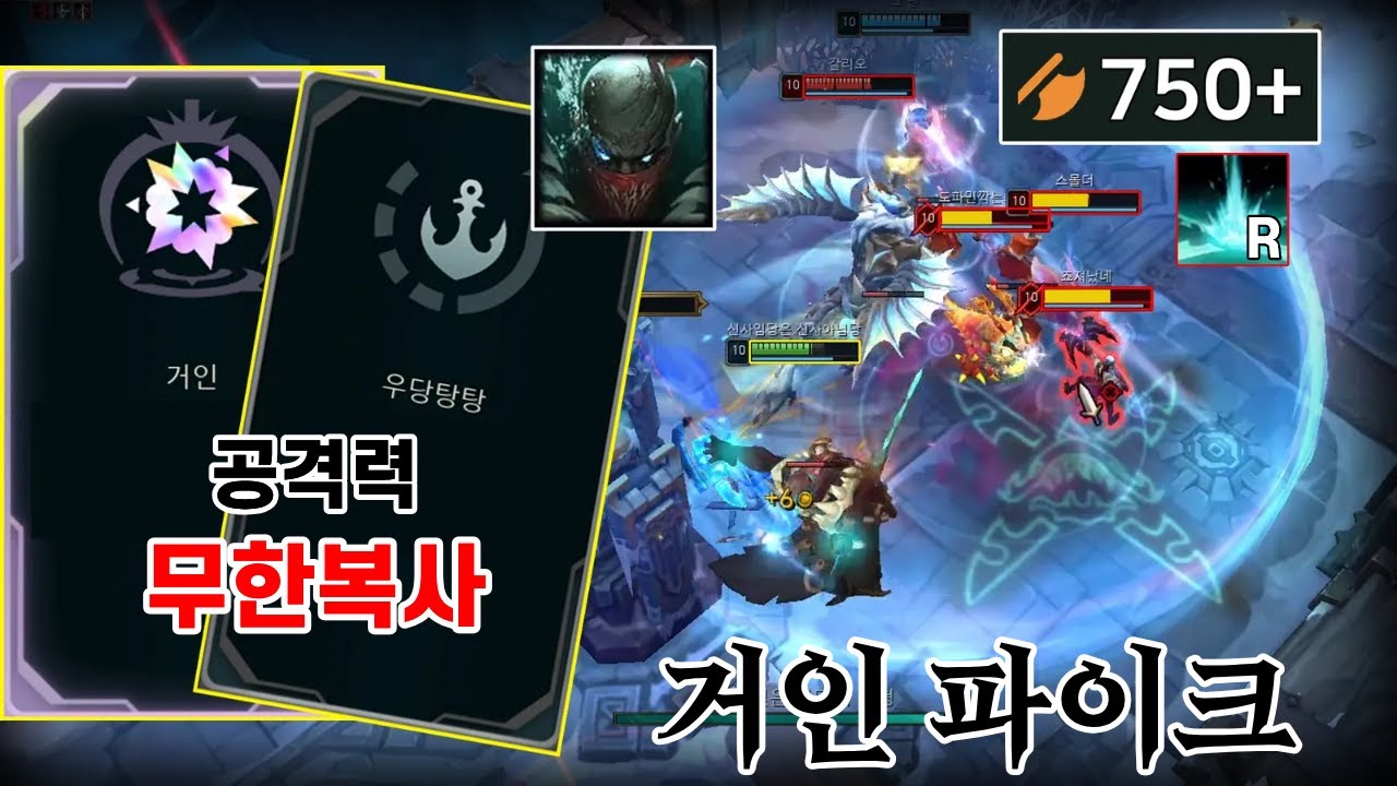 [칼바람 아수라장] 공격력 무한 복사해서 공격력 750 찍어버리는 거인 우당탕탕 파이크