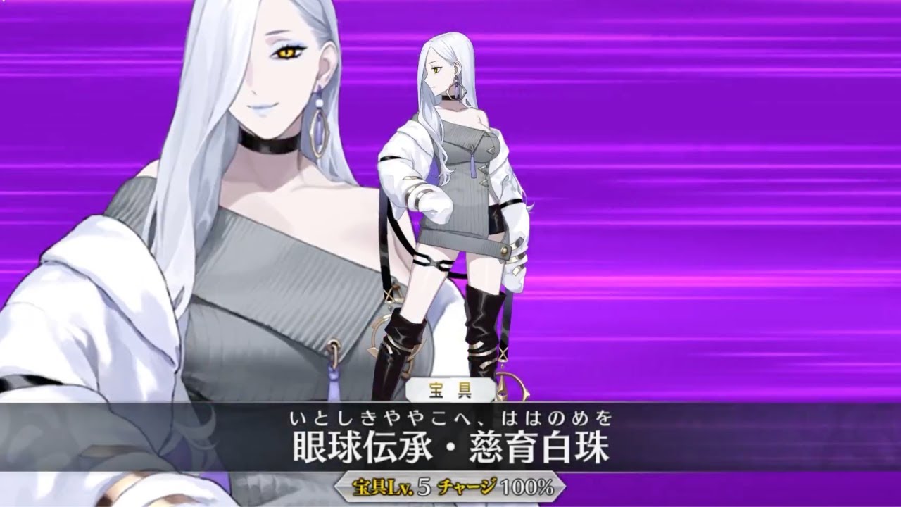 [FGO] Omii-san/Hebi Nyobo NP animation preview (repost)