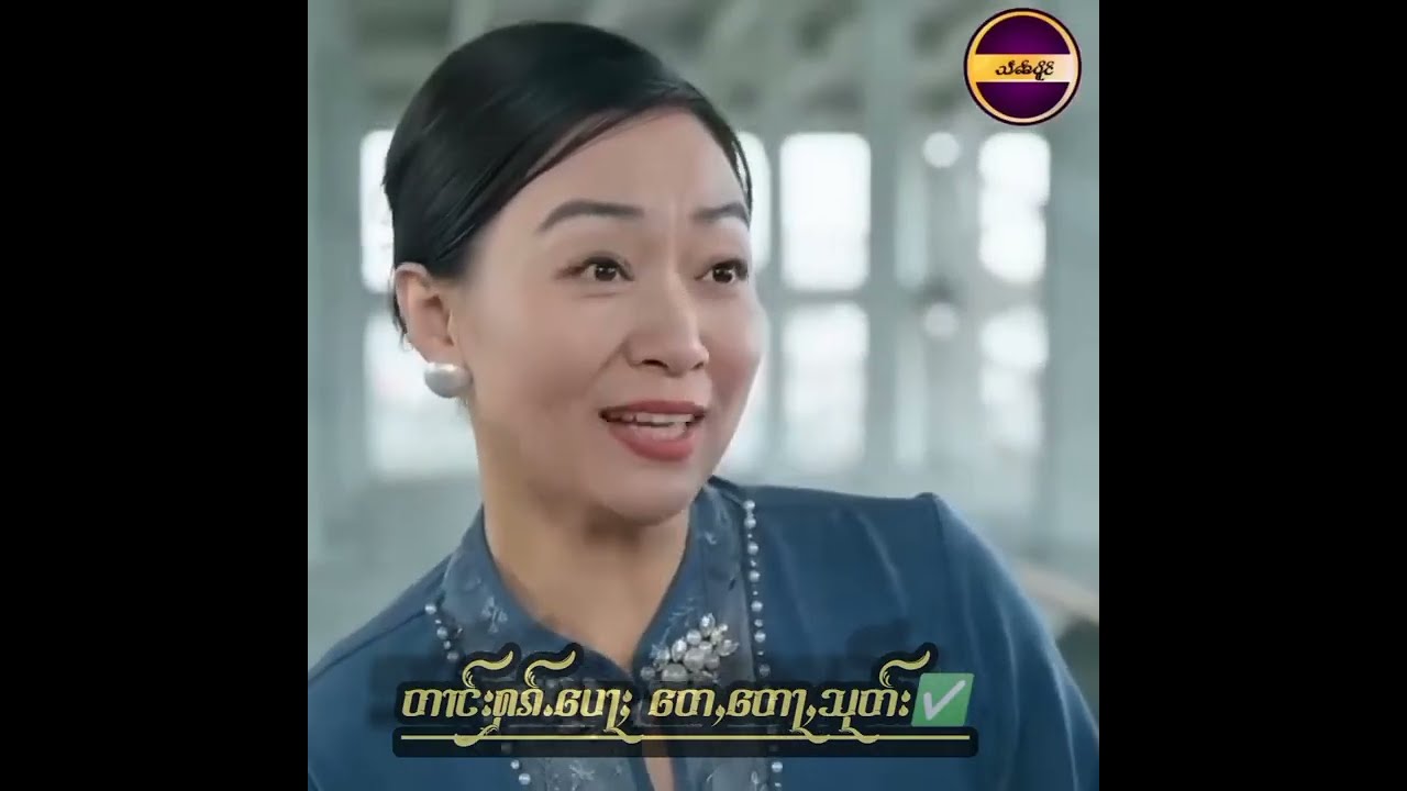 တၢင်းႁၵ်ႉပေႃႈ တေႇသုတ်း✅✅