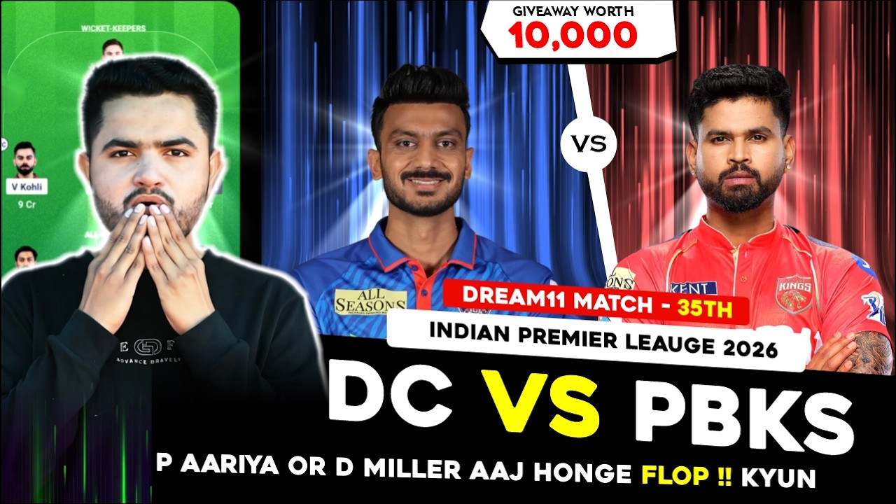 DC vs PBKS Dream11 Prediction | DC vs PBKS Today Match Prediction | IPL2026 Match 35