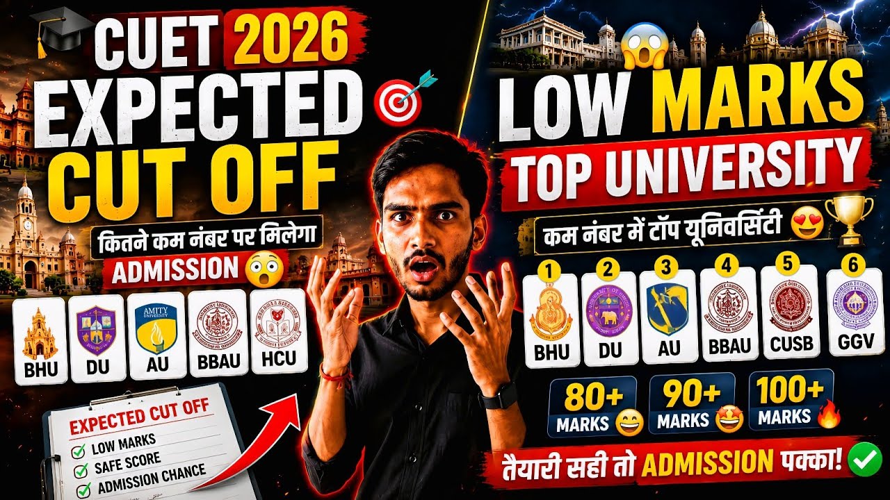 CUET UG 2026 Expected Cut Off 🔥 Low Marks Top University Admission